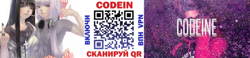 Кодеиновый сироп Lean напиток Lean (лин) цены наркотик Ершов