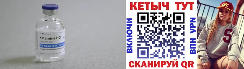 Кетамин ketamine наркота кракен ТОР Ершов