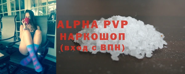 ALPHA-PVP Богородск