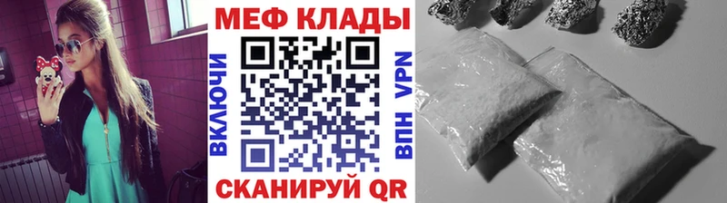 МЕФ VHQ  купить наркотик  Ершов 